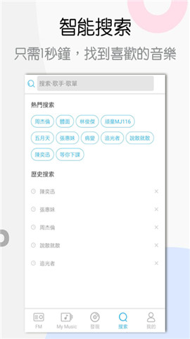 YY音乐社区(YY Music)截图3