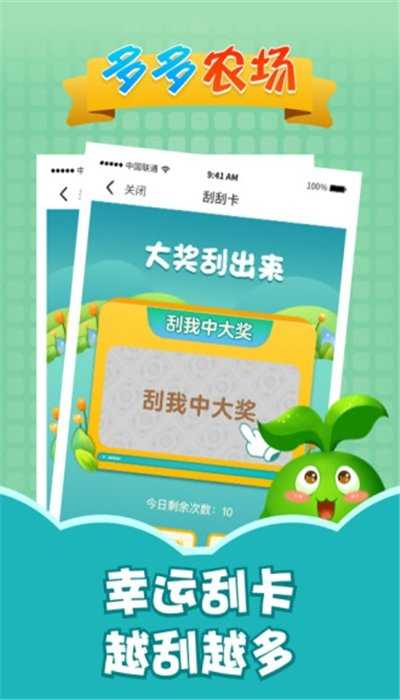 多多农场截图0