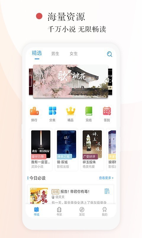红点阅读截图3