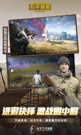 永久144帧画质助手截图1