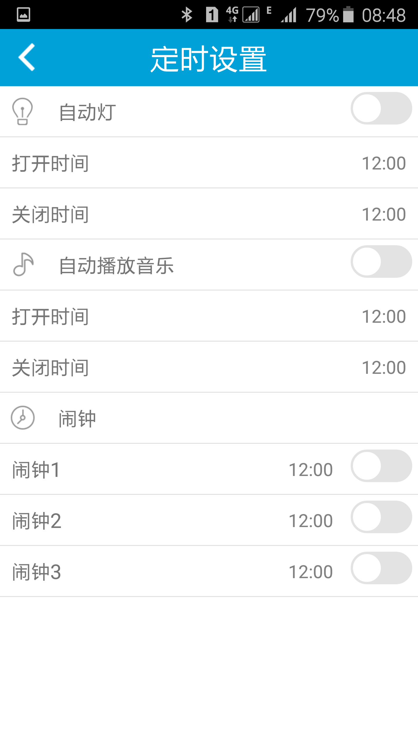 茄丁智能台灯截图1