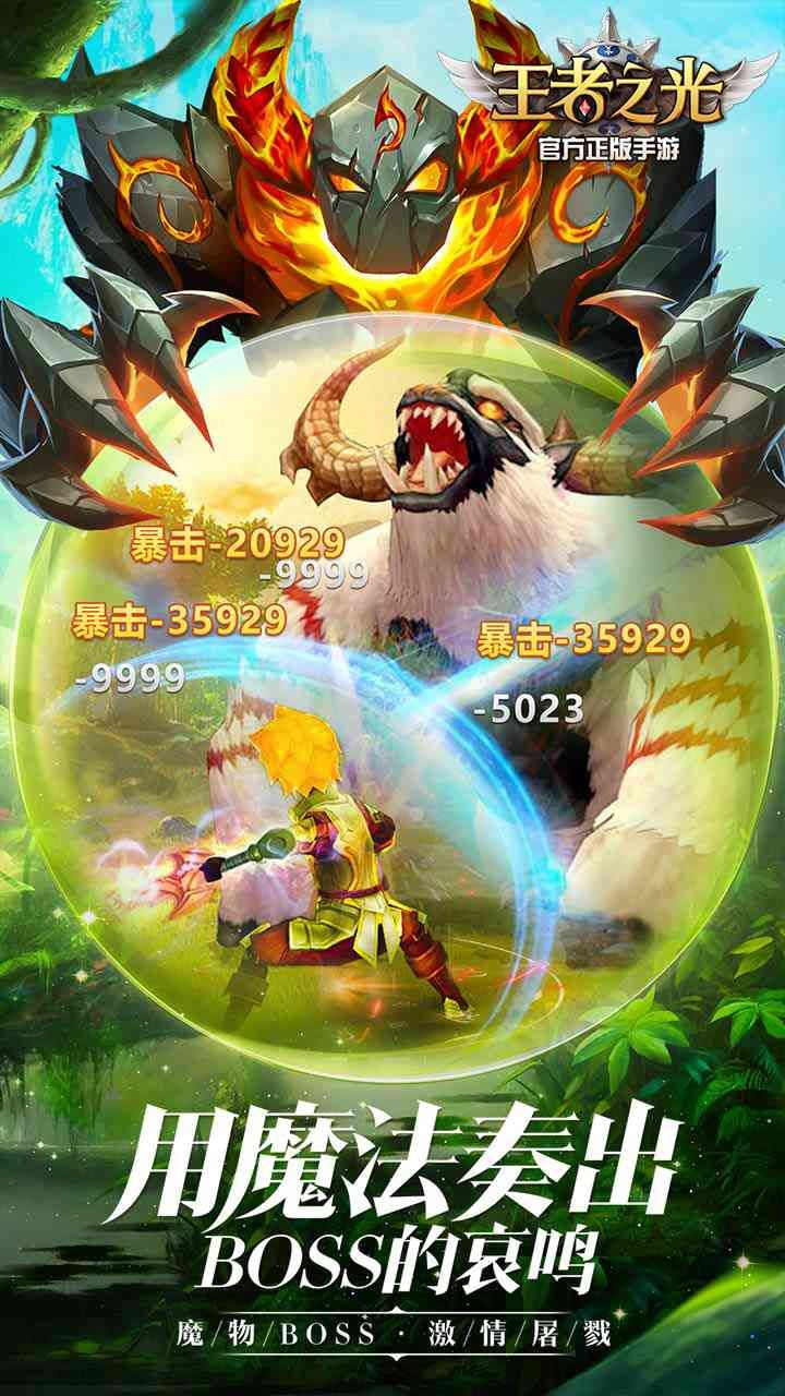 王者之光腾讯版截图0