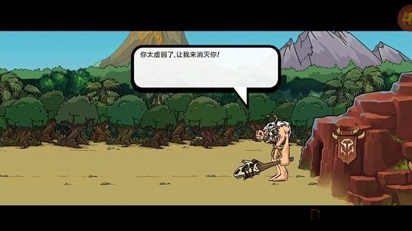 战争进化史2截图1