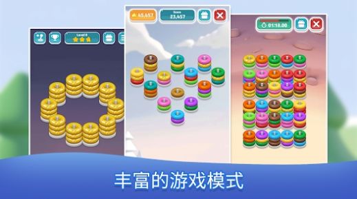 彩环三连消截图1