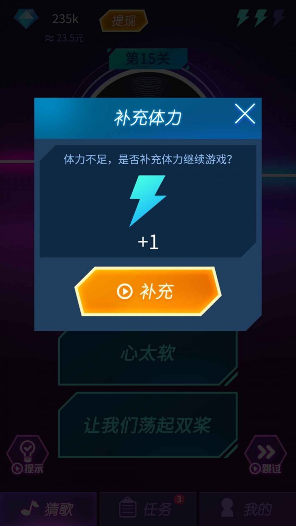 钻石猜歌截图0