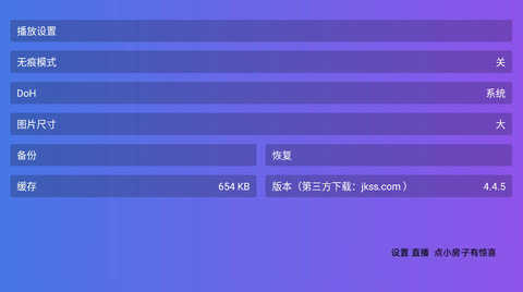 梅花影视截图2