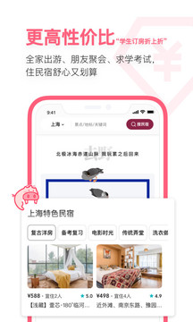 小猪截图1