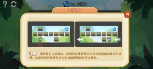 星狐迷宫截图2