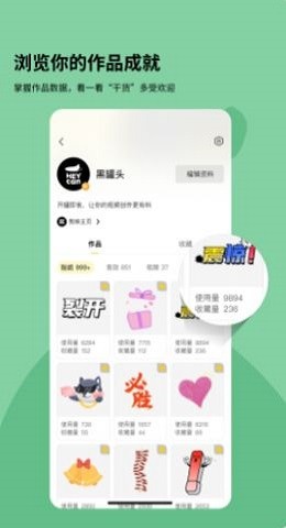 黑罐头截图0
