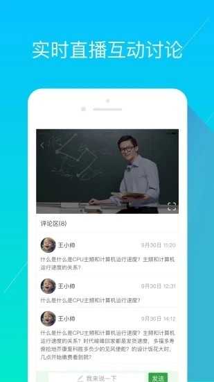 经世优学截图0