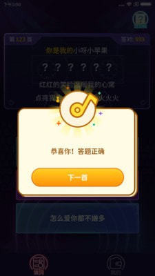 我爱记歌词截图1