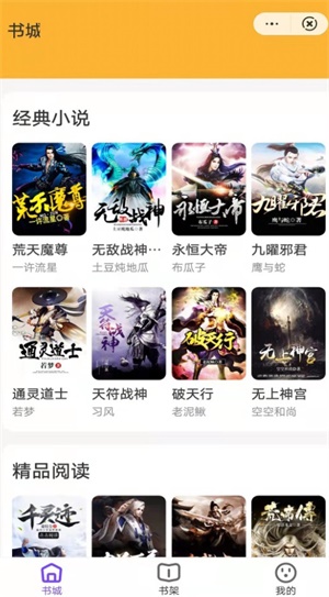 紫霞小说截图2