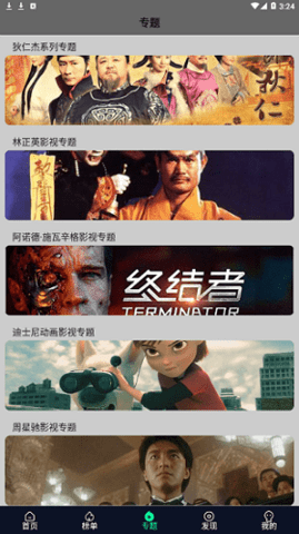 星空影视清爽版截图1