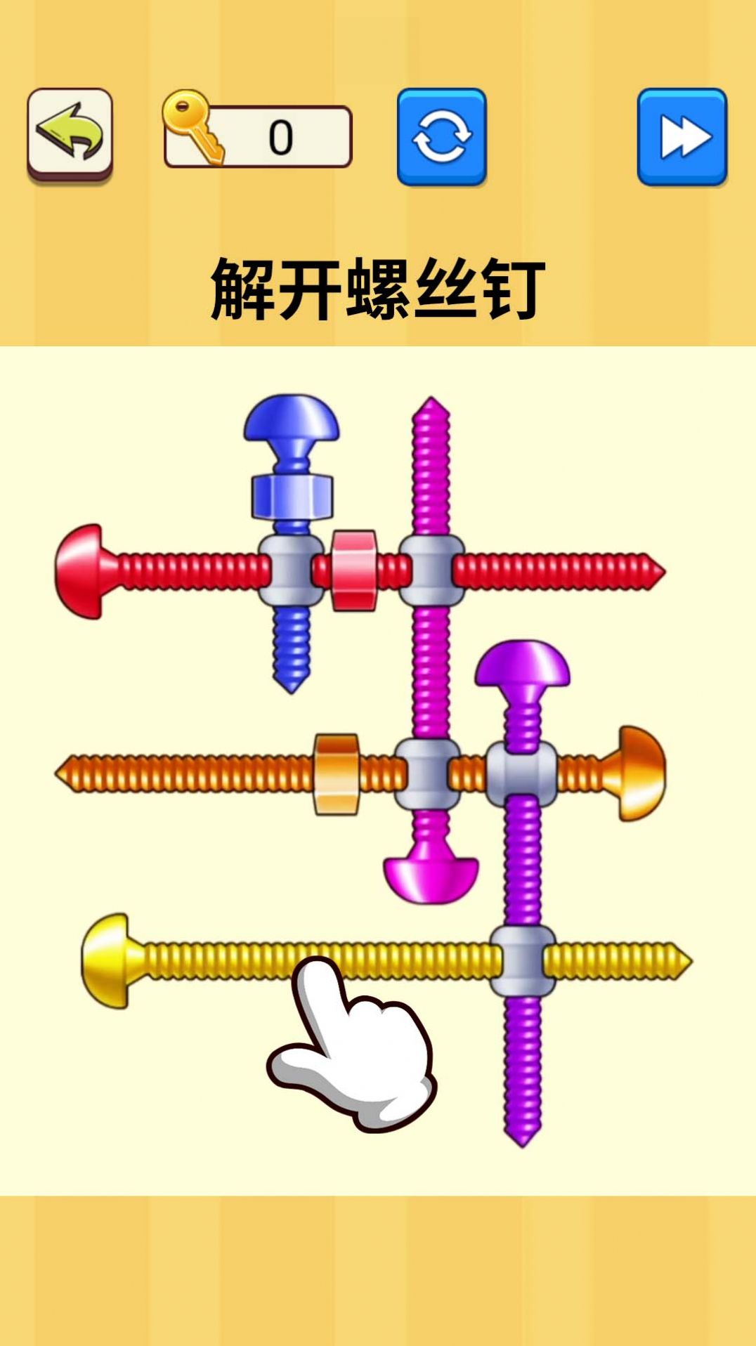 解开螺丝钉截图0