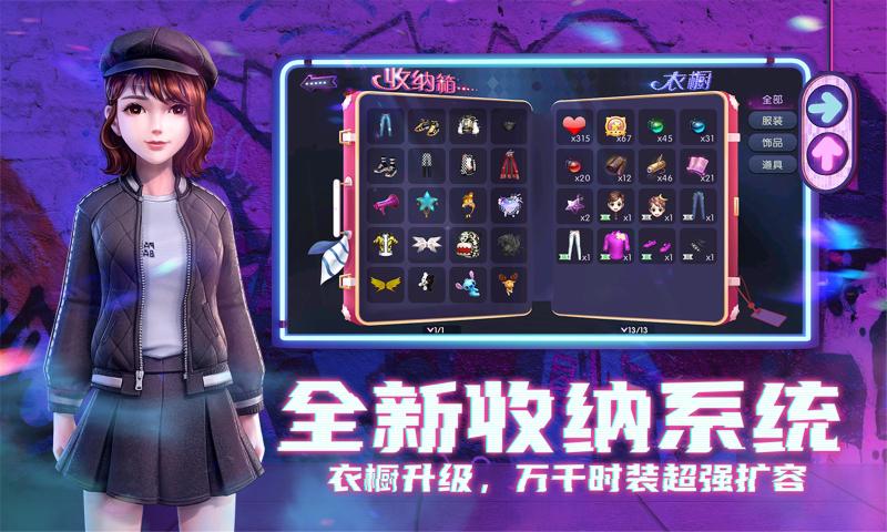 劲舞时代截图2