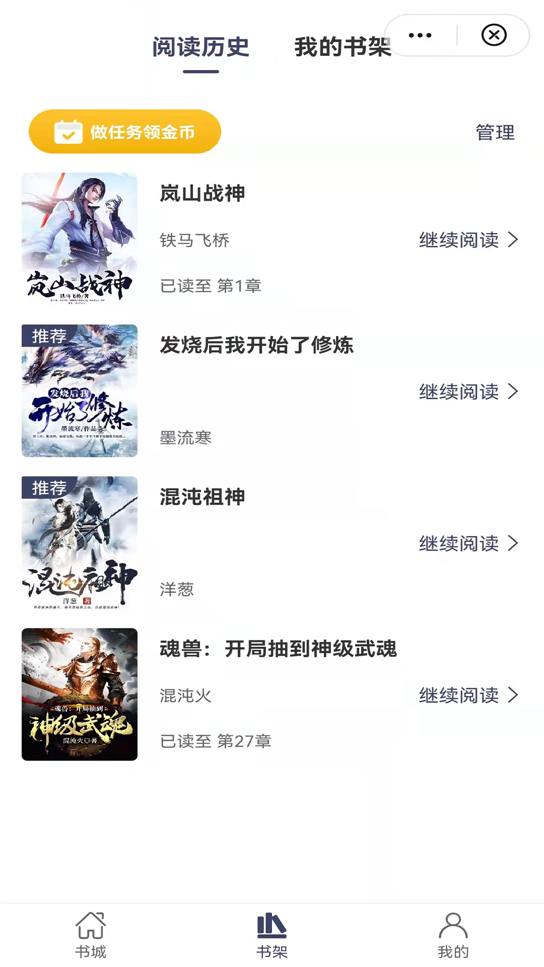 飞象小说截图2