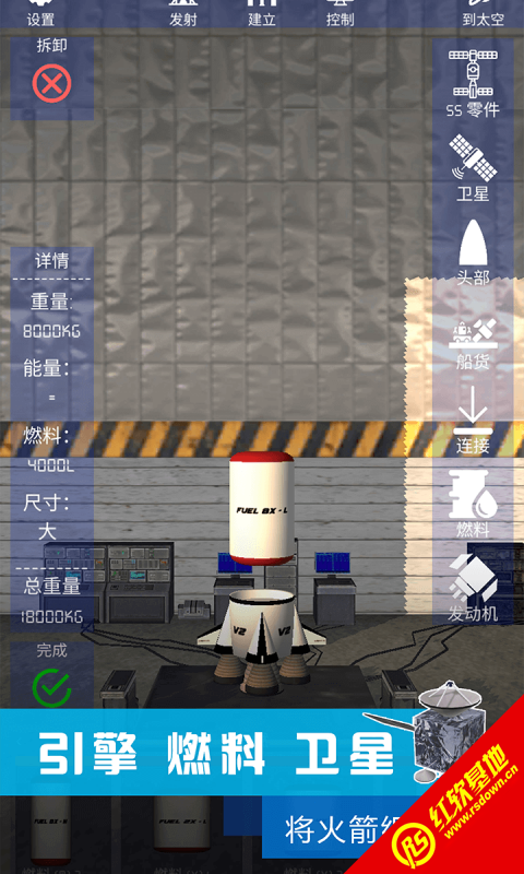 我造火箭贼溜截图2