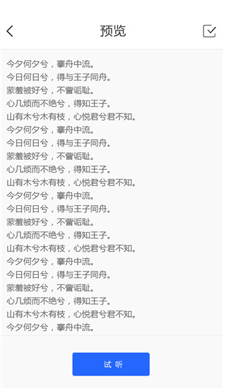 文字转语音助手截图0