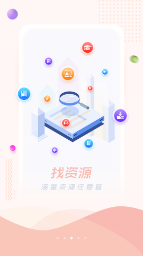 移动图书馆截图0