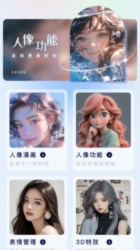 光迷相机截图2