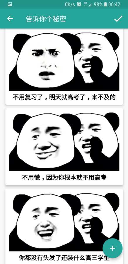 表情包生成器截图0
