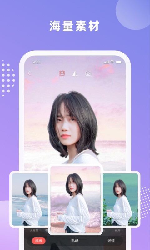 绿幕大师免费版截图1