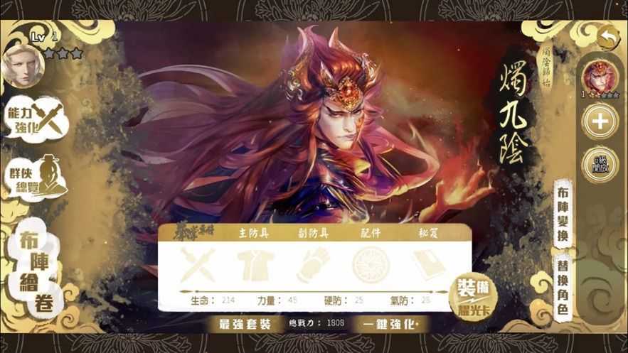 群侠来了最新版截图1