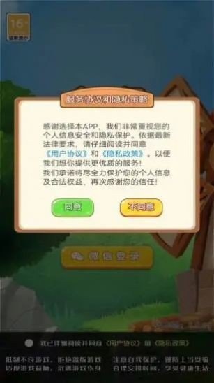 新年大白兔截图0