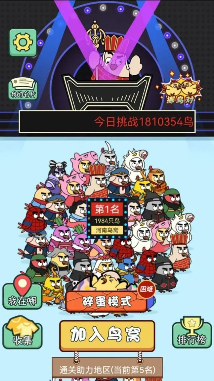 菜鸟消消挪对对方块爱消除截图0