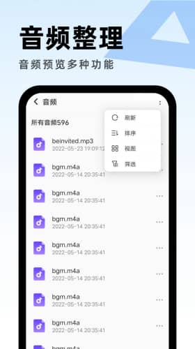 畅享优化助手截图0