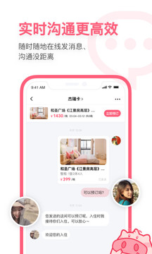 小猪截图0