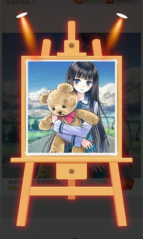点点涂色截图2
