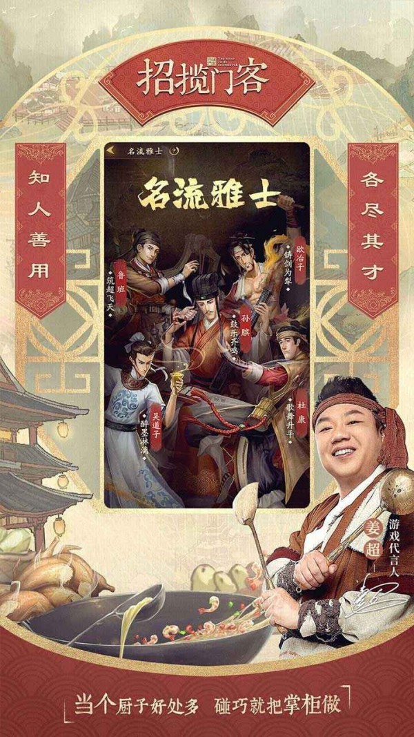 客栈模拟截图1