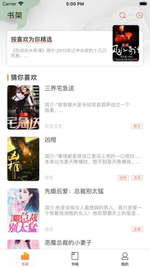 情声小说截图1
