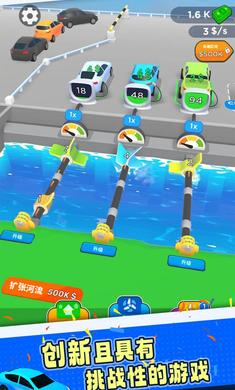 水车充电站截图0