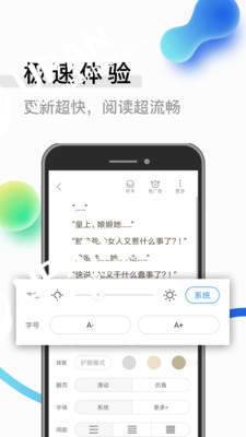 逐风阅读截图3
