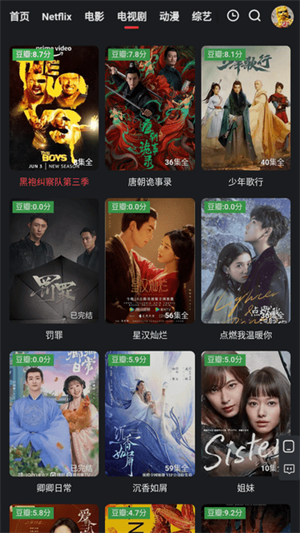 红桃影视永久会员版截图0