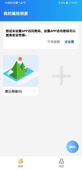 尴尬相册截图2