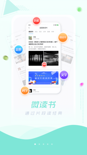 移动图书馆截图2