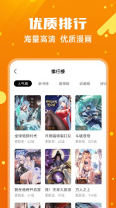 漫画客截图0