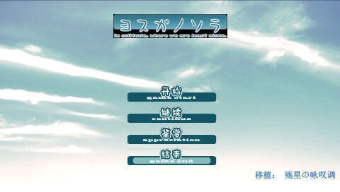 缘之空汉化版截图4