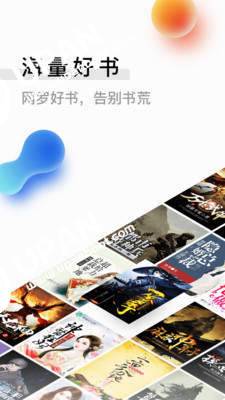 逐风阅读截图1
