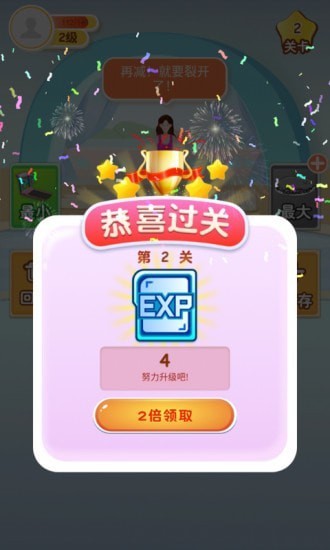 体重保卫战截图0