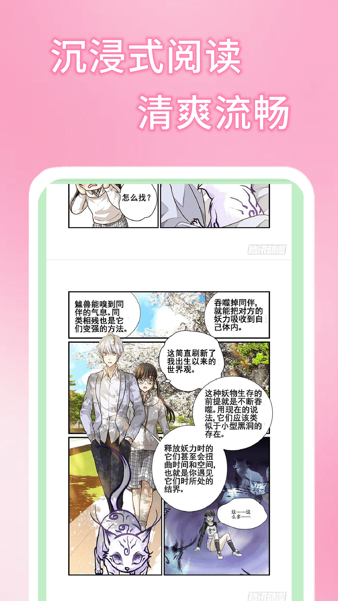 51漫画免费截图0