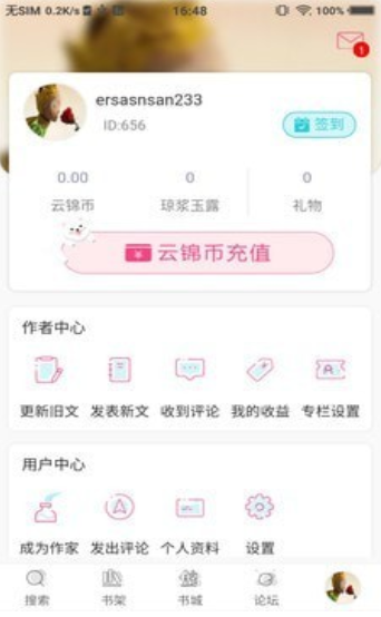 信诺小说截图2