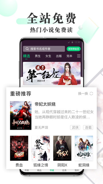 豆豆小说阅读网小说截图1