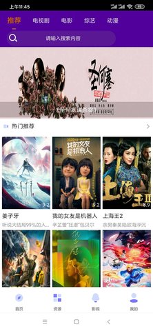 热狗影视截图0