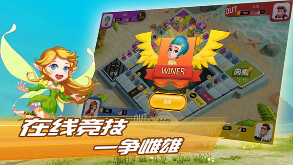 环球富翁截图2