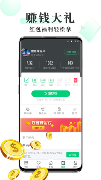 豆豆小说阅读网小说截图0