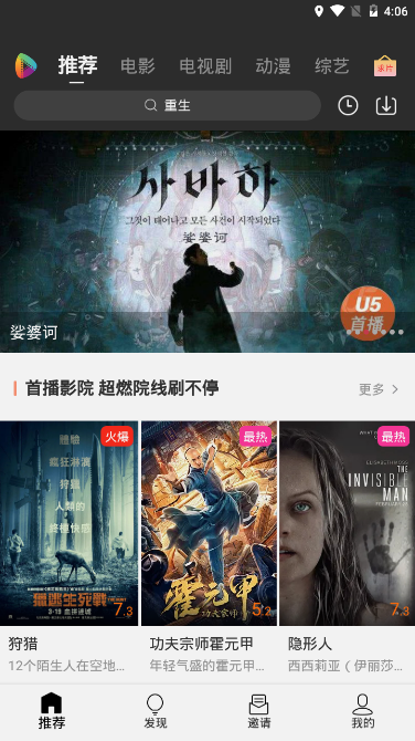 u5影视截图0